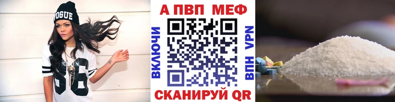 APVP кристаллы купить цена Салават