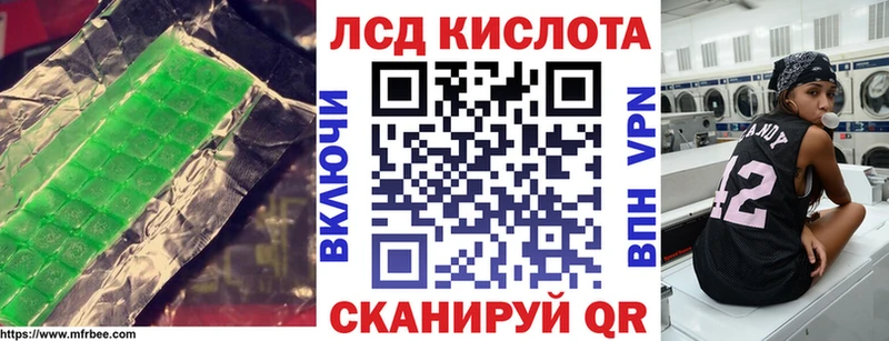 ЛСД экстази кислота  цены наркотик  Салават 