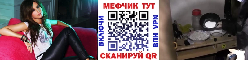 МЕФ VHQ  даркнет сайт  Салават 