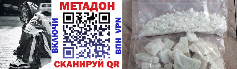 Метадон VHQ  где найти наркотики  Салават 